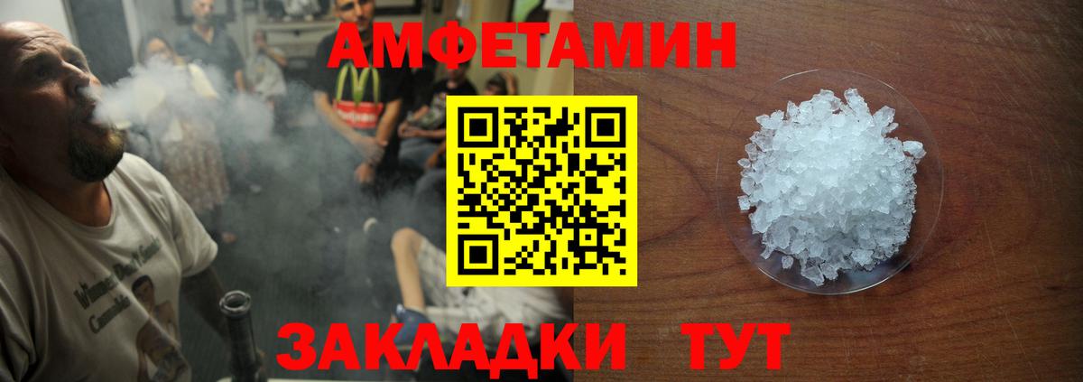 АМФ 98%  Amphetamine  Ростов-на-Дону  Вход с VPN  АМФЕТАМИН 