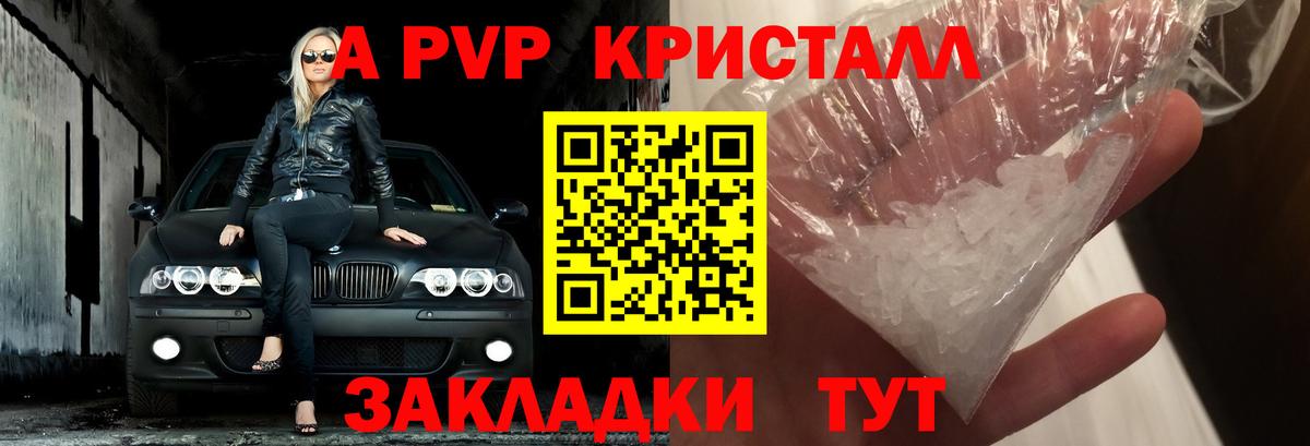 цены   A PVP мука  Вход с VPN  Alpha PVP Соль  Ростов-на-Дону  А ПВП Crystall 