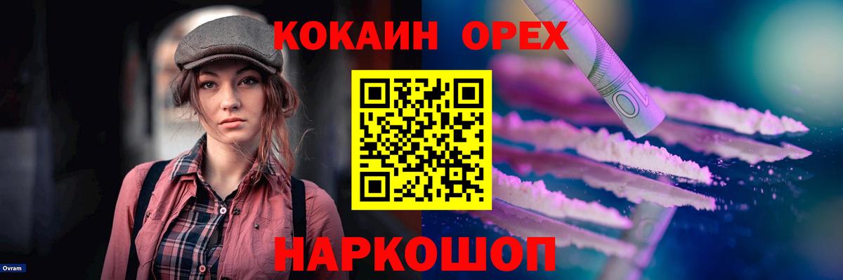 КОКАИН Columbia Ростов-на-Дону