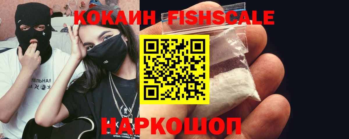 Кокаин 97%  COCAIN Боливия  Вход с VPN  Ростов-на-Дону 
