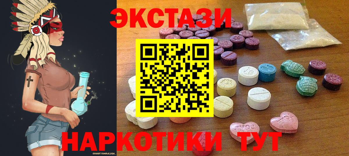 Ecstasy MDMA Ростов-на-Дону