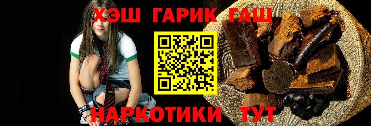 Ростов-на-Дону  ГАШИШ гарик  Вход с VPN  Гашиш Premium 