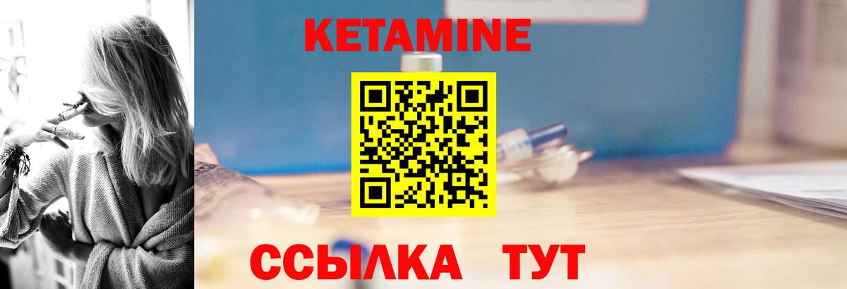 Ростов-на-Дону  КЕТАМИН ketamine  Вход с VPN  КЕТАМИН ketamine 