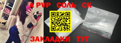 молекула духа Пенза