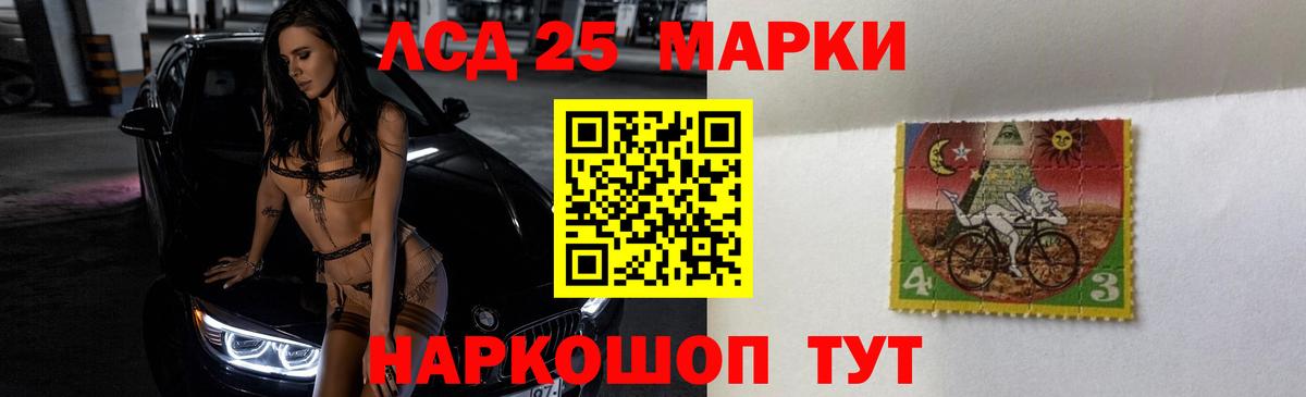 Ростов-на-Дону  ЛСД экстази ecstasy  Вход с VPN  LSD-25 экстази кислота 