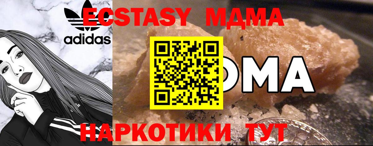 MDMA молли Ростов-на-Дону