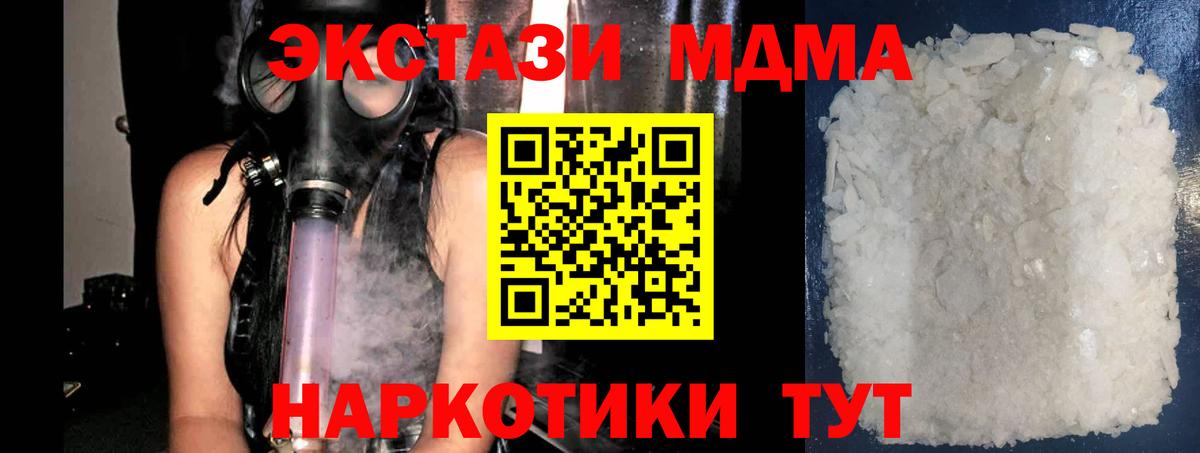 Ростов-на-Дону  МДМА crystal  MDMA молли  Вход с VPN 