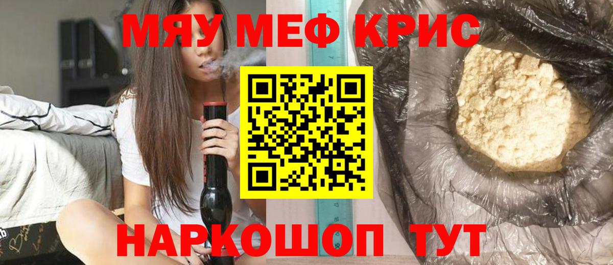 Мефедрон мука Ростов-на-Дону