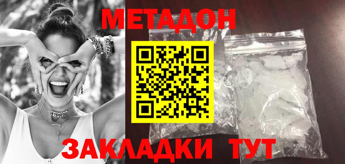 Метадон мёд Ростов-на-Дону