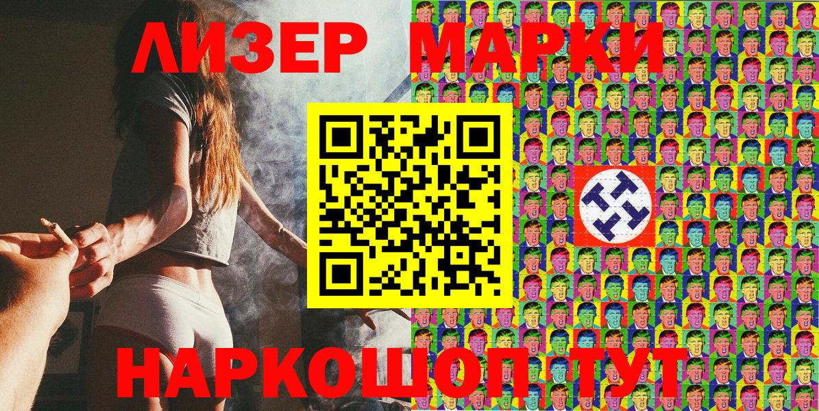 Ростов-на-Дону  Марки N-bome  Вход с VPN  Марки NBOMe 1500мкг 