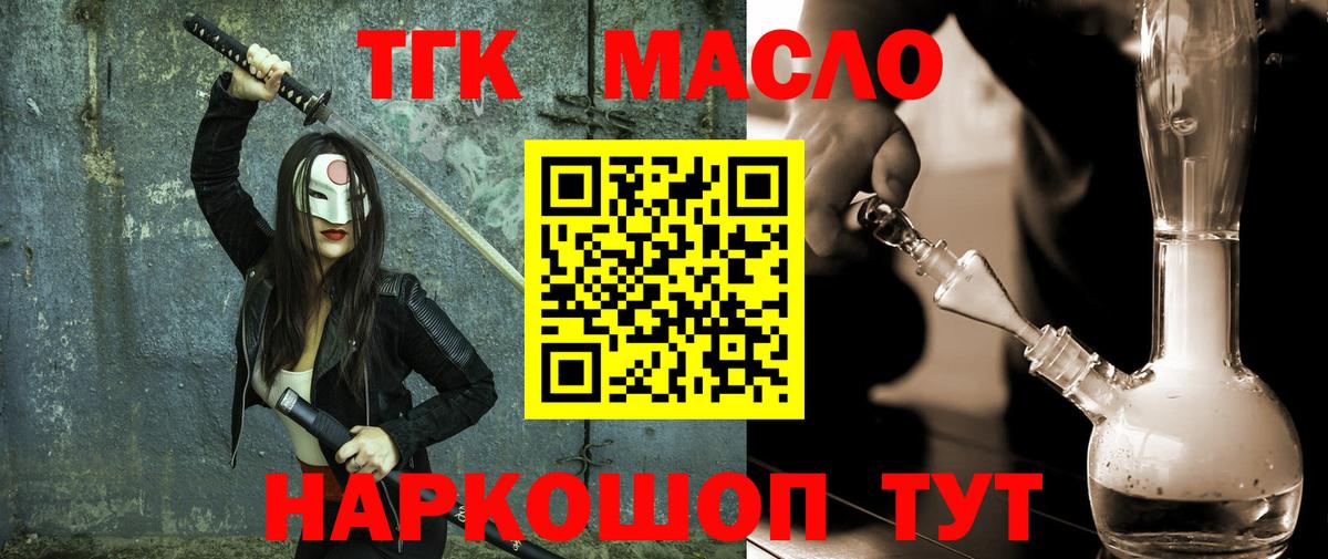 Дистиллят ТГК THC oil Ростов-на-Дону