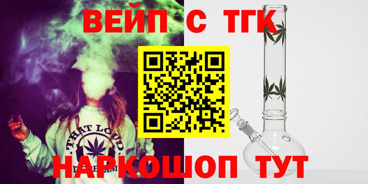 Ростов-на-Дону  Дистиллят ТГК концентрат  Вход с VPN 